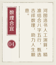 丽水起名流程四