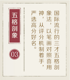 丽水起名流程三